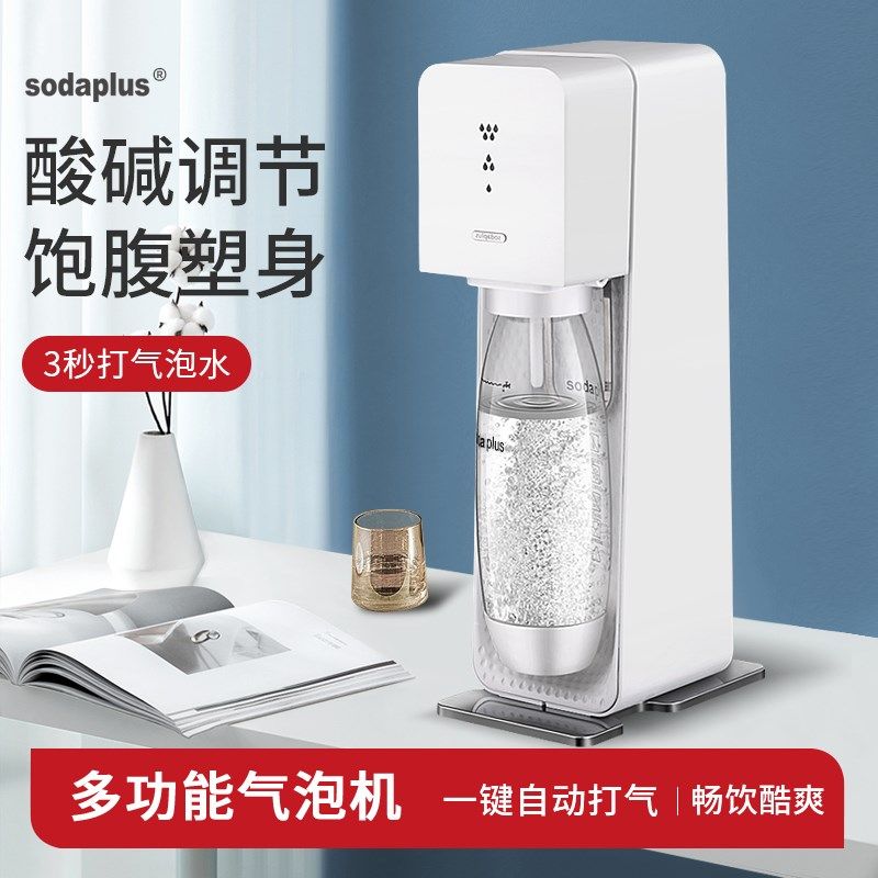 odlu气泡水机苏打水机家用自制碳酸饮气泡机奶茶店商用打气机