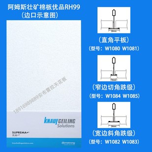 阿姆斯壮矿棉板优品9办公室吊顶吸音板装饰天W