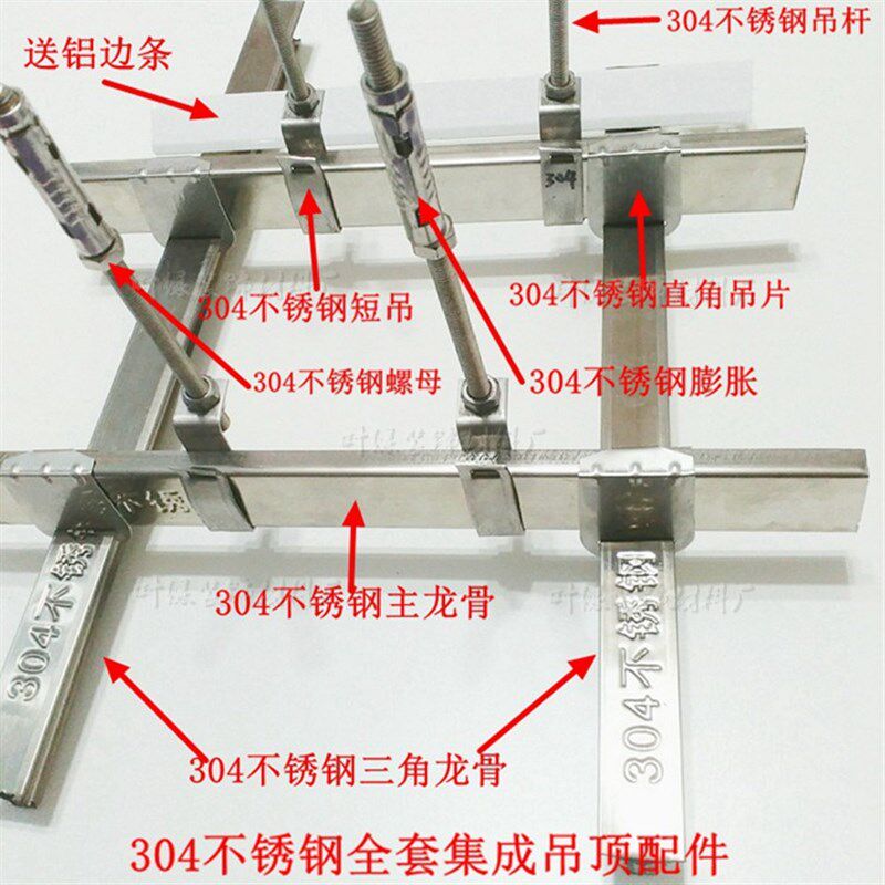 集成吊顶铝扣板轻钢龙骨架全送边线抗腐蚀