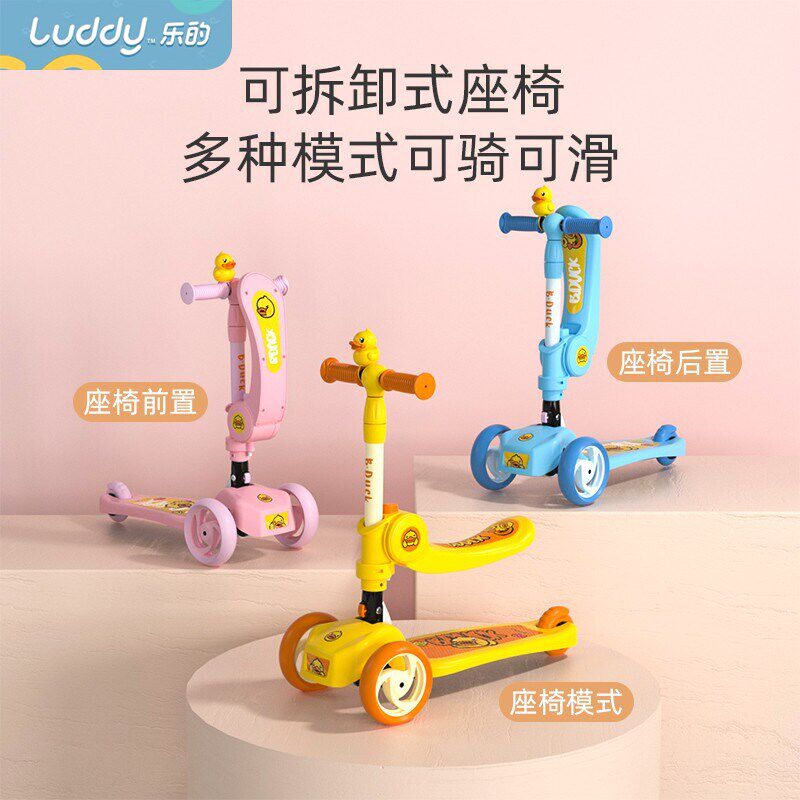 乐的小黄鸭滑板儿童小孩宝宝溜溜二合一坐踏板滑滑