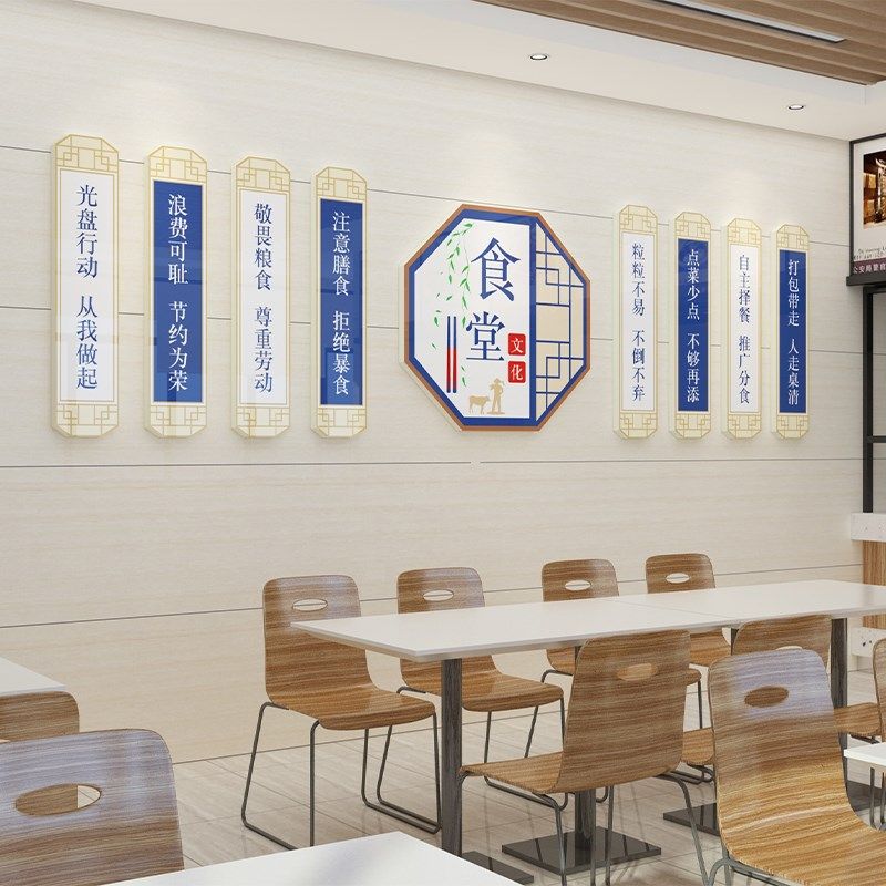 食堂珍惜约粮食标语员工饰画光盘行动布置