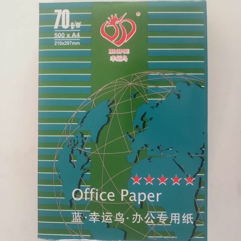 粉红彩色纸大红复印纸张每包幸运鸟打印纸粉红