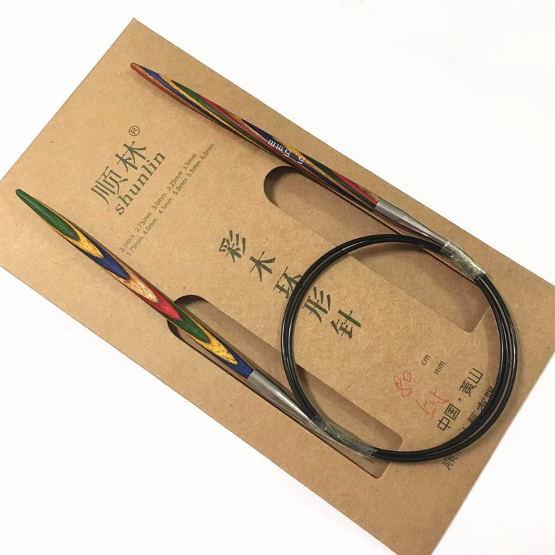 顺林牌黑檀木环形针棒针直针彩木循环棒针签子毛线衣编织工具套装