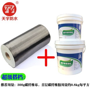 度邦碳纤维布胶房屋桥梁裂缝修补加固粘碳纤维胶水碳纤维浸渍胶
