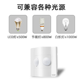 体感应关红外线智能楼道延时光控调型感应器探头