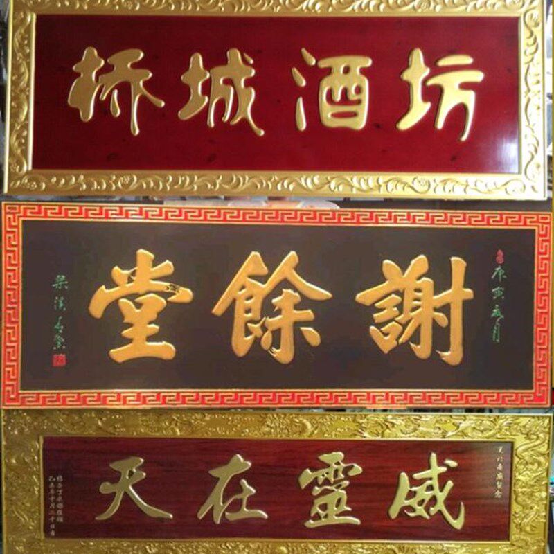 实木牌匾 木质牌匾实木牌扁 木质招牌刻字 圆弧对字匾