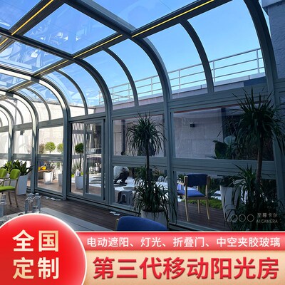 至尊卡尔伸缩推拉活动钢化天井智能电动