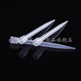 吸头 大口吸头 长枪头 配大龙等移液器 一包支