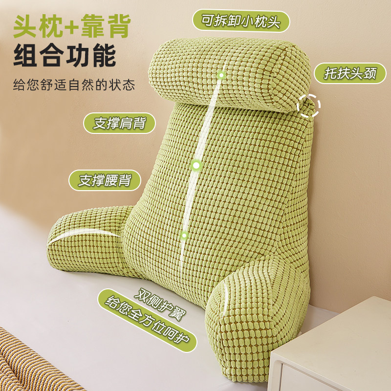 床头靠枕大靠背垫软包沙发护颈护腰靠垫孕妇哺乳床上靠背枕秋冬,居家布艺,腰靠垫,淘宝优惠券,粉丝福利购,淘宝优惠卷