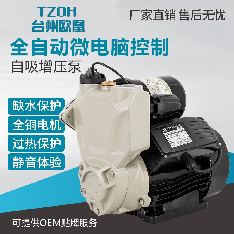 家用取水增压泵智能控制电脑全自动水泵变频自吸泵低噪节能自吸泵