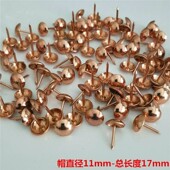 软硬包泡钉铜钉仿古钉装 饰钉门钉沙发钉圆头钉大头钉柳钉鼓钉图钉