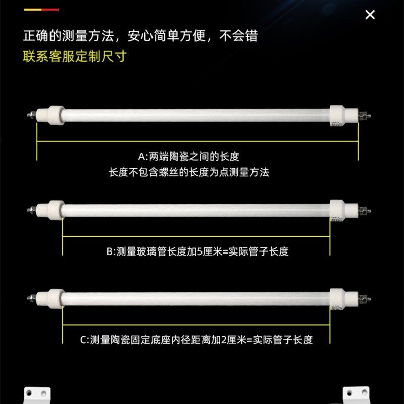 消毒柜发热管康宝灯管远红外线电加热棒石英管W柜