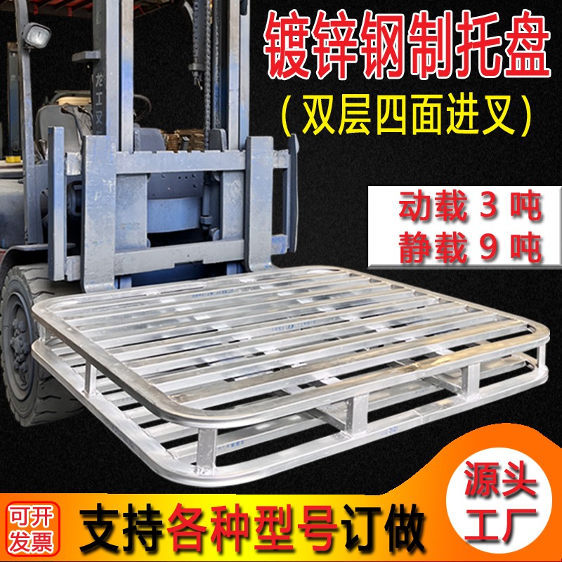 叉车钢制铁托盘双层镀锌地牛拍子物流工业重型仓储货架金属卡板垫