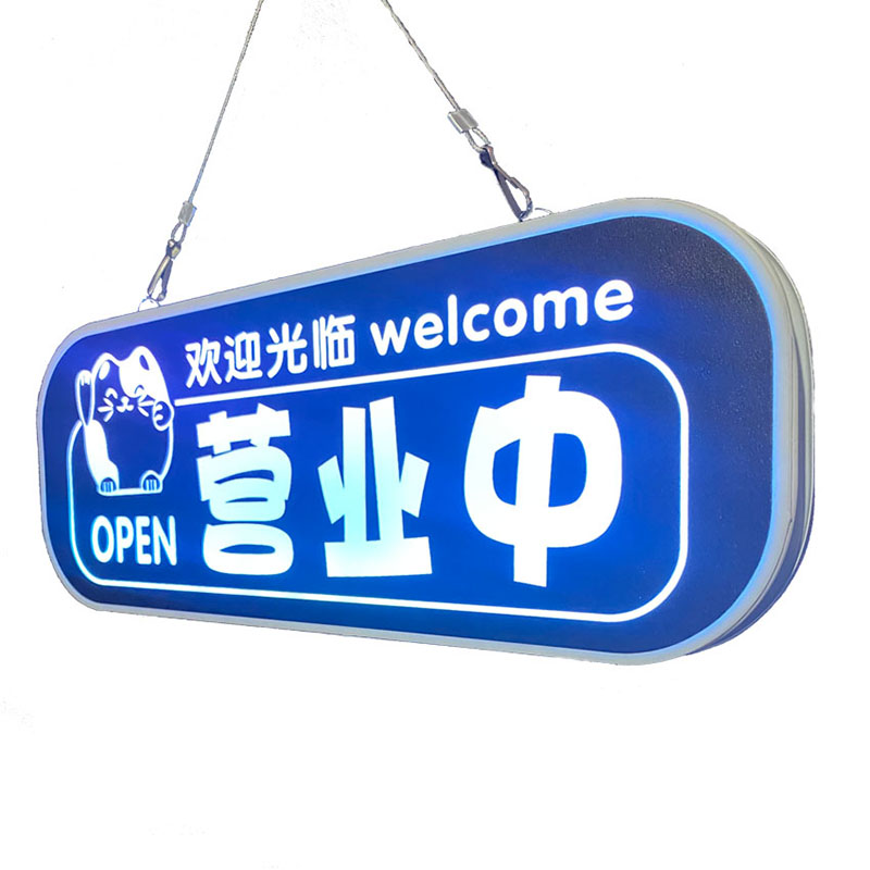 便利店广告牌烟酒茶玻璃门悬挂发光leGd专案展示牌发光字灯箱定制