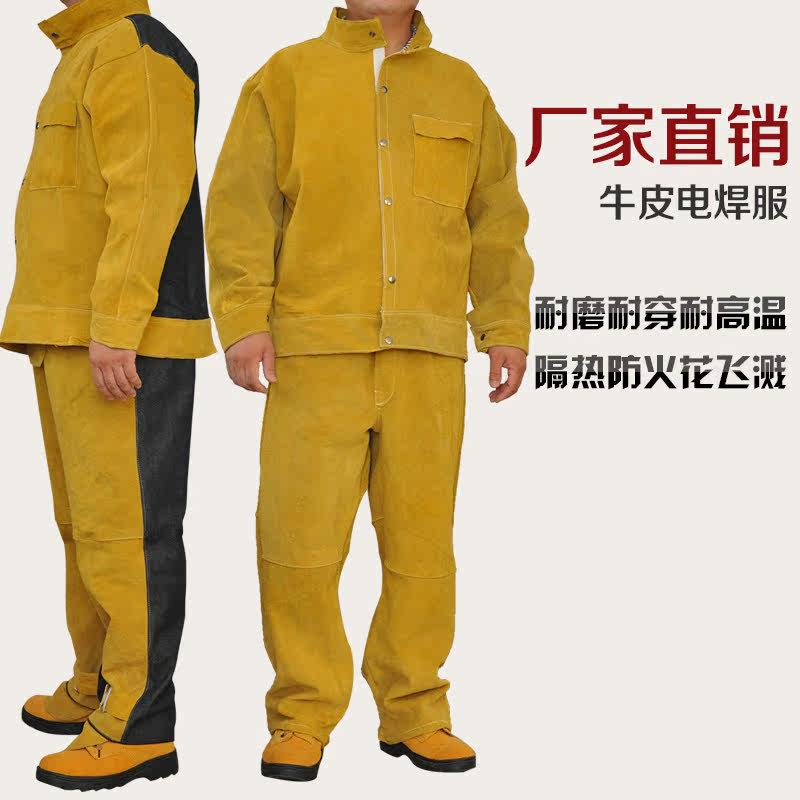 耐磨隔热防烫防阻燃防火牛皮电焊防护衣烧焊焊工焊接工作服