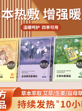米卡博暖宝宝自发热暖贴暖身贴防寒保暖贴女冬保暖热敷暖宝贴qzy
