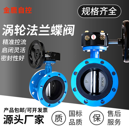 涡轮法兰蝶阀D341X-16Q手动铸钢体软密封快装开关阀门DN80 100150
