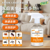 卫倍灵呋虫胺喷雾家用杀虫剂灭蟑螂防治蚂蚁飞虫药杀跳蚤驱虫喷剂