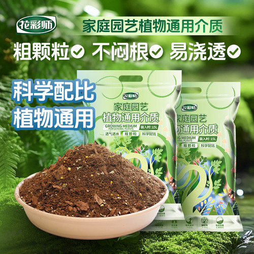 花彩师植物通用土粗颗粒不闷根