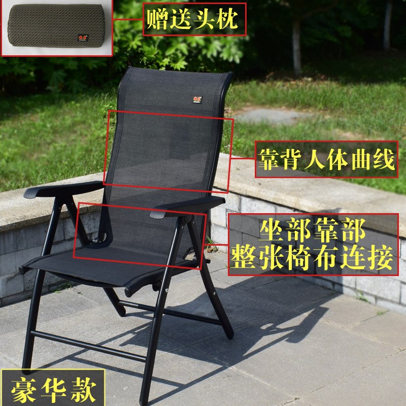 振东折叠椅办公椅午休午睡躺椅高靠背便携可调节家用宿舍休闲座椅