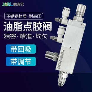 尼伯龙调回吸式点胶耐高压黄油脂硅胶走线条打圆点控制定量