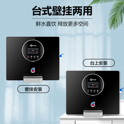 科尔康净水器家用直饮加热一体机RO反渗透壁挂式全自动冷热智能机