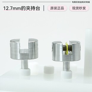 扫描电镜样品座夹持台固定螺纹钉形样品台Z蔡司