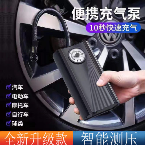 手持电动泵浦载电动自行通用携式打气泵
