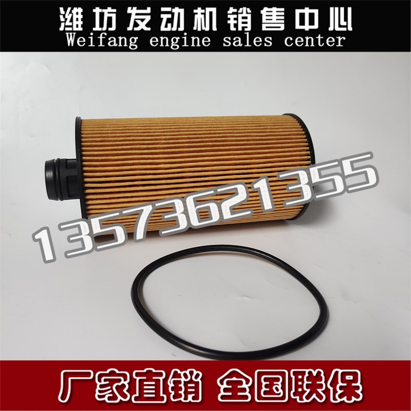 WP4.1N潍柴锐动力WP2.3N机滤虎VN 虎VH 机油滤清器滤芯1000491060