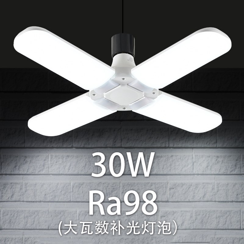 高显色Ra98大功率LED摄影灯补光灯泡 三叶草折叠光源5500K 4000K