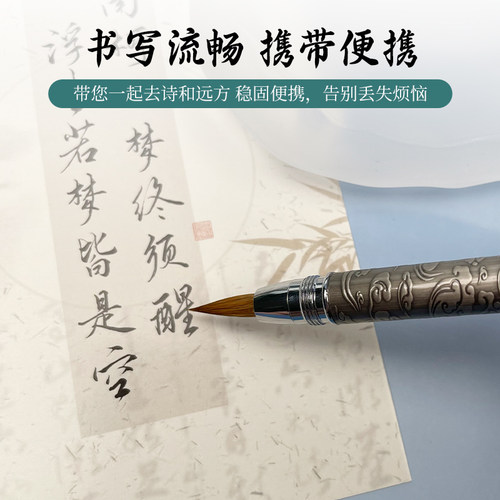 钢笔式毛笔秀丽书法软头加墨签名抄经美术学生纤秀笔锋国画