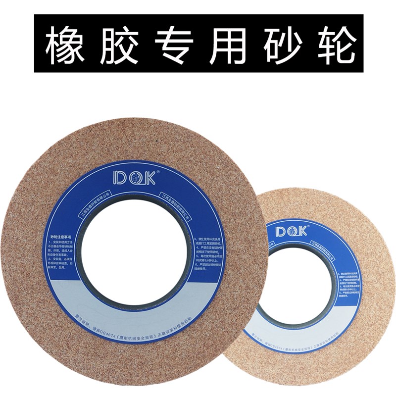 空心球多气孔大水磨砂轮/0*/*7/20磨铜铝橡胶辊砂轮