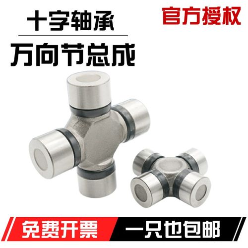 汽车万向节轴承 十字传动轴承总成 KC1819YCC 30X78 搅拌车用