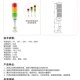 N三色灯兄弟警示灯指示灯品质端灯华南天城质保