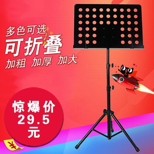 折叠式升降加高加粗谱架轻大提琴中提琴小提琴便携式乐谱台谱架