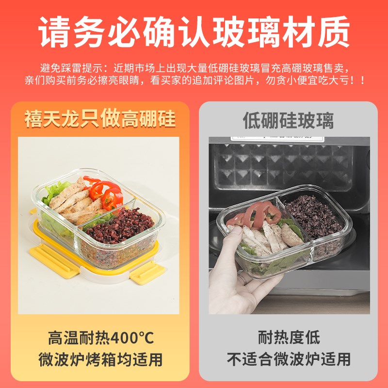46P2玻璃饭盒可微波炉加热上班族水果便当盒保鲜碗带盖