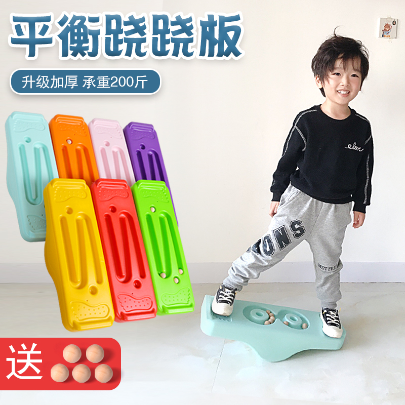 感统训练器材平衡板儿童平衡台木家用幼儿园运动前庭玩具翘翘板