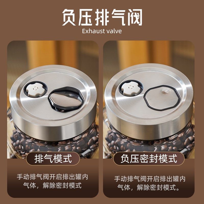 咖啡豆保存罐食品级玻璃真空密封罐五谷杂粮咖啡粉茶叶专用储存罐