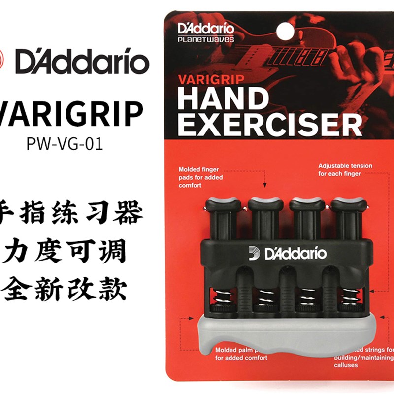 达达里奥指力器PW-VG-01钢琴古筝指法灵活手指训练压指练习握力器
