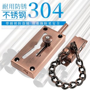 蒙莱奇带插销防盗链 防盗门栓锁宾馆门扣安全锁扣防盗扣