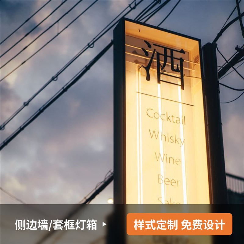 店铺门头招牌 公司标识 定制免费设计/发光字/灯箱/灯牌