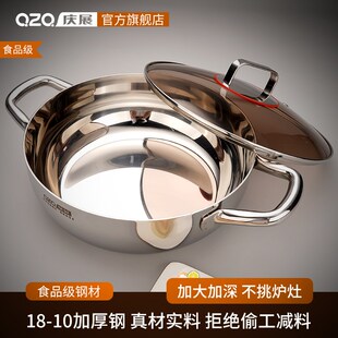 庆展食品级火锅锅具汤锅鸳鸯锅加厚煮汤锅涮锅火锅盆