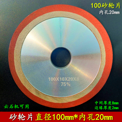 吉丰木工锯片修磨锯齿硬质合金锯片专用磨片金刚石砂轮片磨齿机片