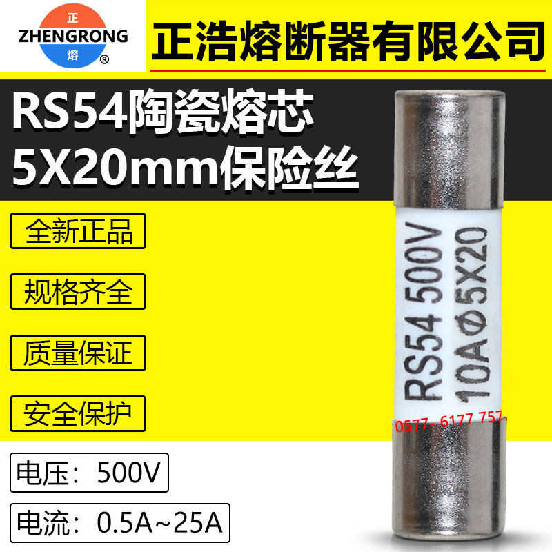 正浩正熔熔断器熔  陶瓷保险丝管,五金/工具,低压熔断器,淘宝优惠券,粉丝福利购,淘宝优惠卷