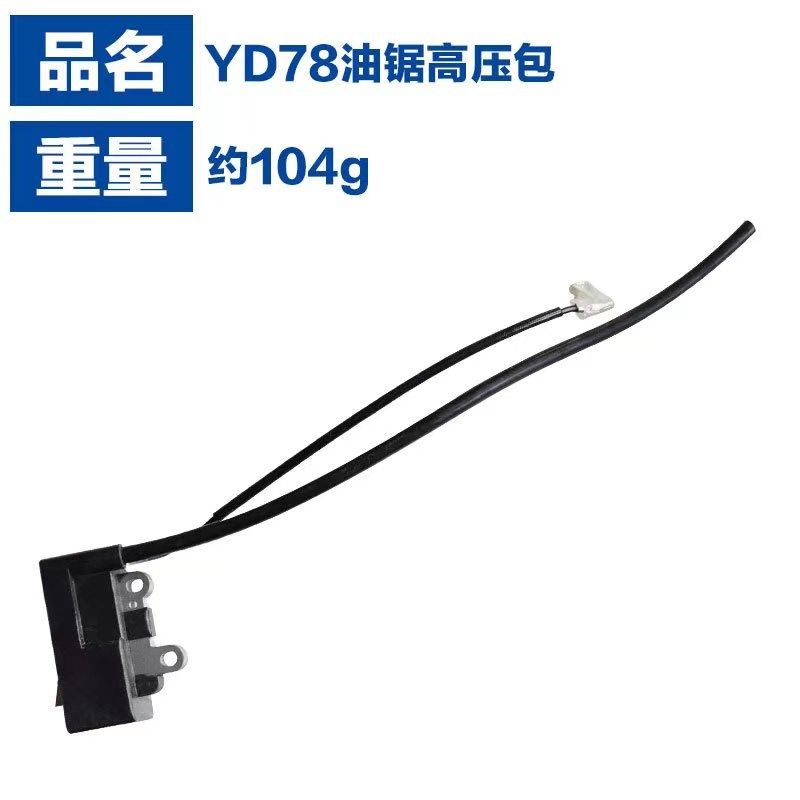 林海欧利根D油锯高压包点火器林江苏D油锯,农机/农具/农膜,农机配件,淘宝优惠券,粉丝福利购,淘宝优惠卷