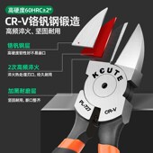 新款 斜口钳电工剪线钳剪钢丝线省力锋芒水口钳硬度