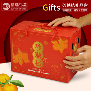 赣南脐橙礼盒橙子沃柑斤金桔空盒砂糖橘春见纸箱