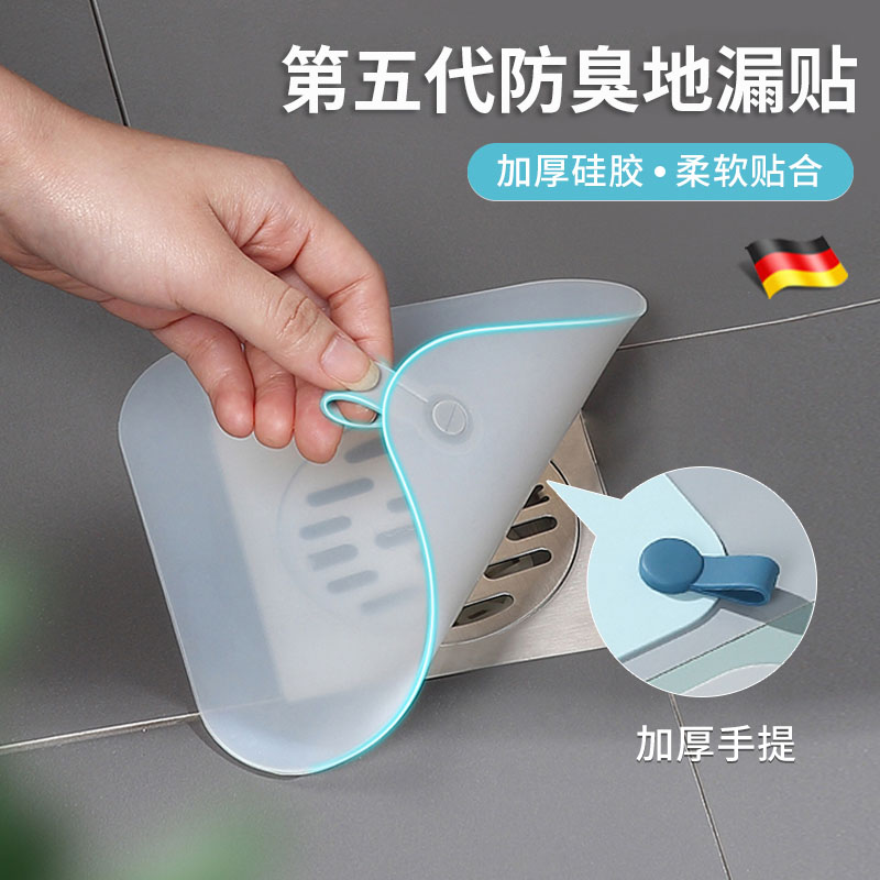 德国地漏防臭器硅胶垫厕所反味除臭密封盖堵口卫生间下水道防返臭