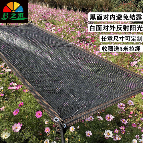 黑白遮阳网面庭院阳台太阳网隔热多肉遮阴网绿植遮光精品