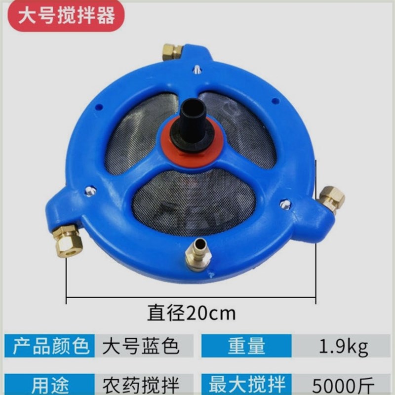 大号农用搅药器药水自动搅拌器过滤网混药器肥料(送三米管)